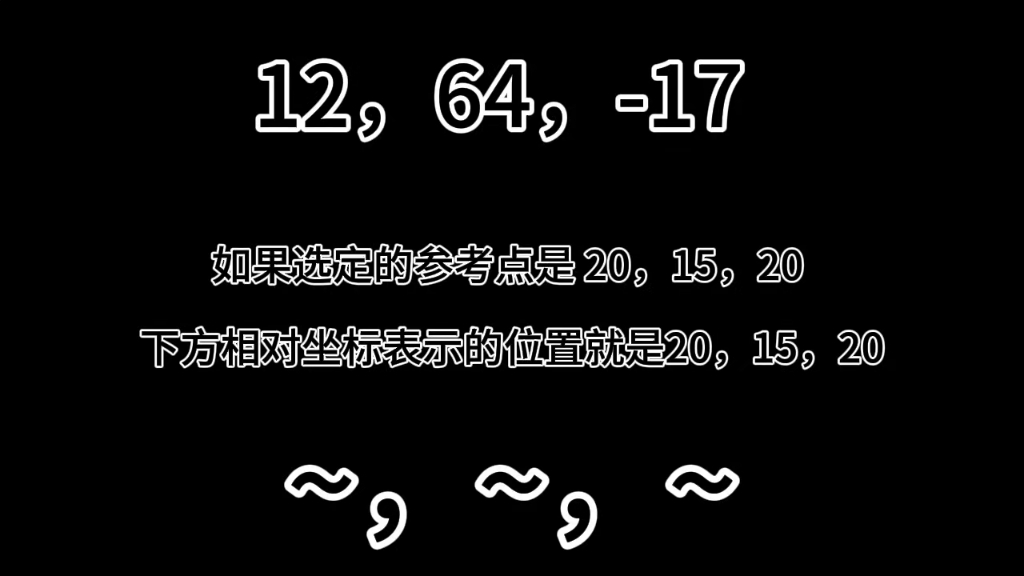 世界坐标设置_我的世界win10如何看坐标_世界坐标到屏幕坐标