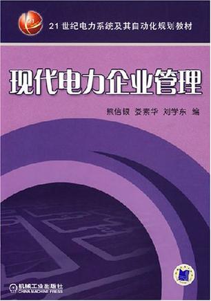 电能计量自动化系统_自动抄表系统对现代电力企业电能计量的影响_电能计量装置的发展趋势