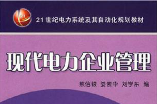 自动抄表系统对现代电力企业电能计量的影响_电能计量装置的发展趋势_电能计量自动化系统