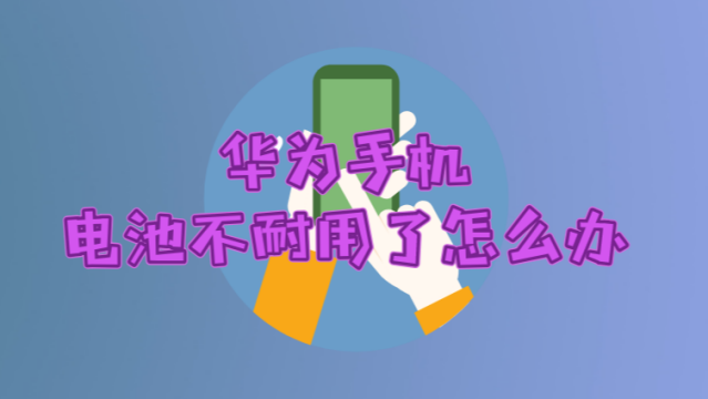 电池修复软件手机360怎么用_360手机电池修复软件_手机电池修复软件app