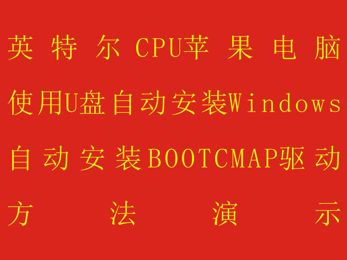 苹果用电脑升级系统_苹果升级电脑系统怎么升级_怎么升级苹果电脑系统