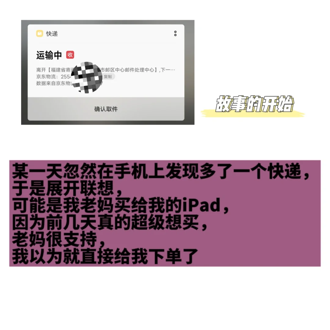 应用进程意外停止-宝贝应用突然停止，用户心情一波三折，究竟为何？