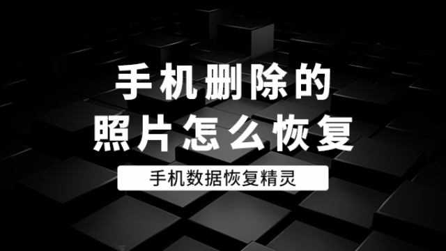 安卓恢复大师下载安装_安卓恢复大师收费吗_360数据恢复大师安卓版