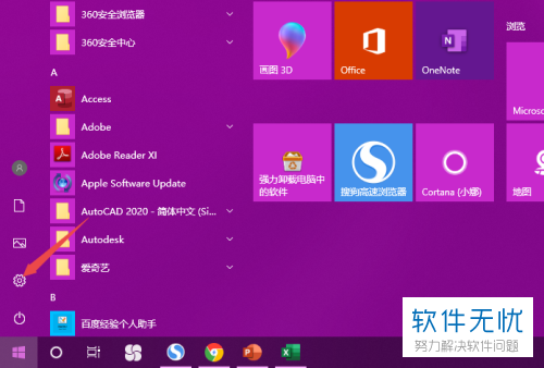 电脑教学安装系统教程_电脑教学安装系统怎么安装_电脑系统安装教学