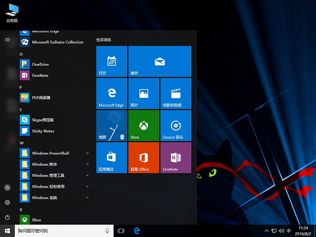迅雷下载win10_win8系统迅雷下载_下载迅雷5.8版本