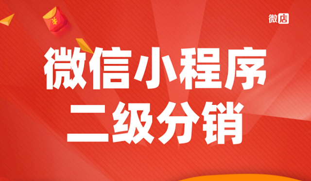 易分销软件_分销软件是什么意思_易分销下载