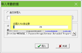 考勤系统破解软件_zktime考勤系统破解_如何破解考勤系统