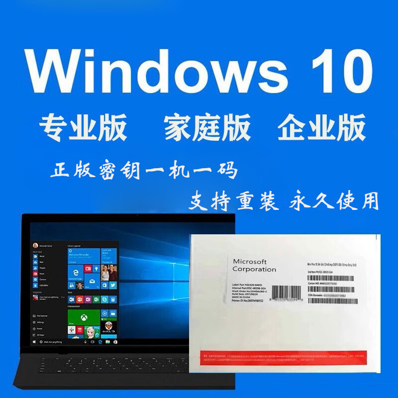 win10秘钥企业版_w10密钥企业版最新2021_windows10企业版 密钥