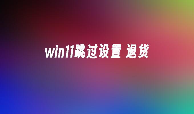 windows8.1专业版激活工具下载_window8.1激活工具_w8系统激活工具