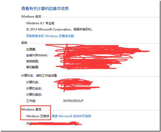windows8.1专业版激活工具下载_window8.1激活工具_w8系统激活工具