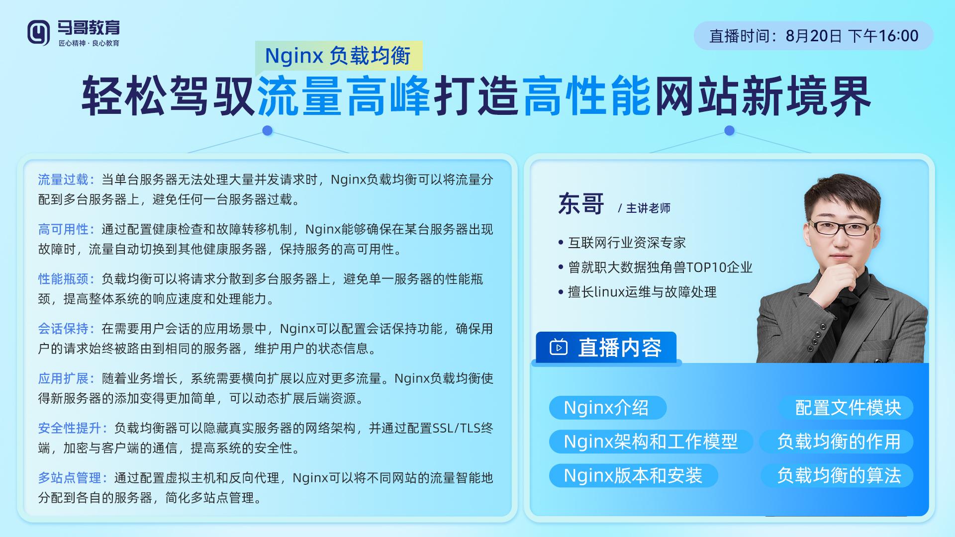 负载均衡配置命令_负载均衡配置文件_nginx负载均衡配置