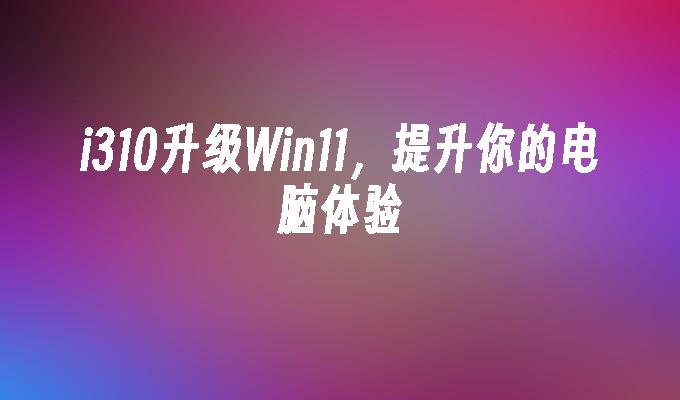 win0_win0开机_开机windows无法启动