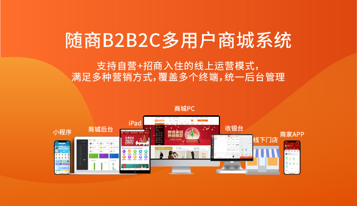 开源商城源码_开源商城app_java多用户商城开源