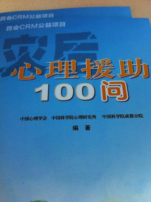 心理援助热线工作_百会crm心理援助雅安工作站_心理援助服务