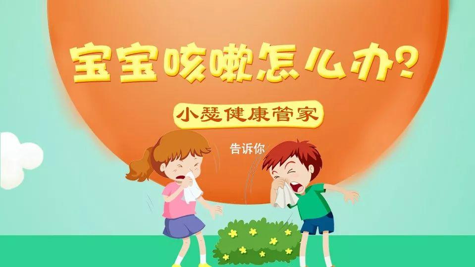 宝宝感冒好了咳嗽一直不好_宝宝感冒后咳嗽老不好怎么办_宝宝感冒咳嗽好了还要吃药吗