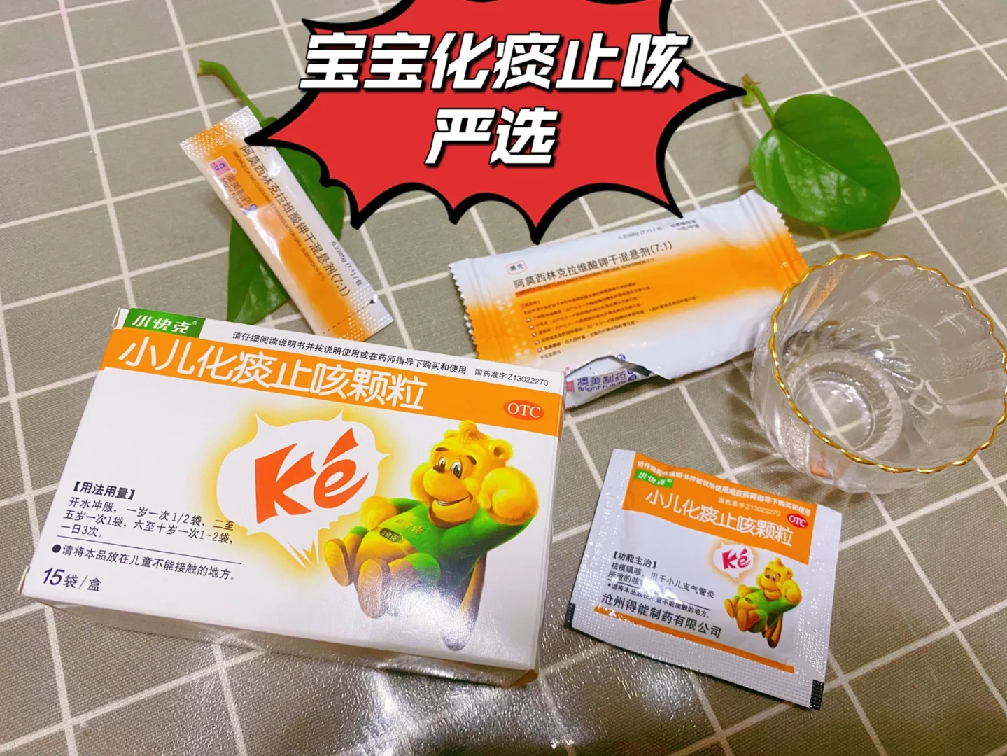 宝宝感冒咳嗽好了还要吃药吗_宝宝感冒后咳嗽老不好怎么办_宝宝感冒好了咳嗽一直不好