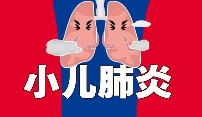 儿童肺炎中医治疗_中医肺炎治疗儿童方案_中医肺炎治疗儿童病例