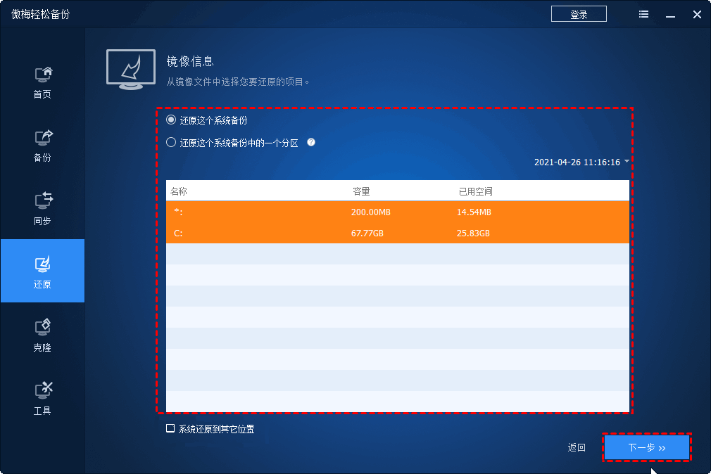 win10安装分区_分区安装ubuntu_分区安装系统