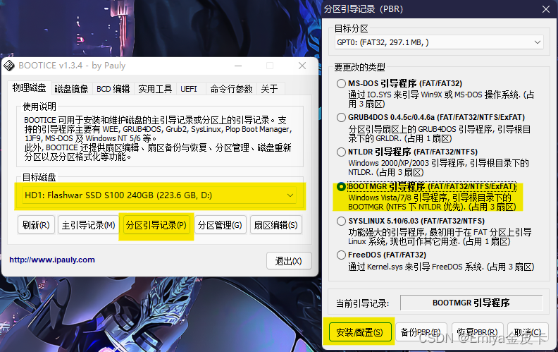 分区安装系统_分区安装ubuntu_win10安装分区