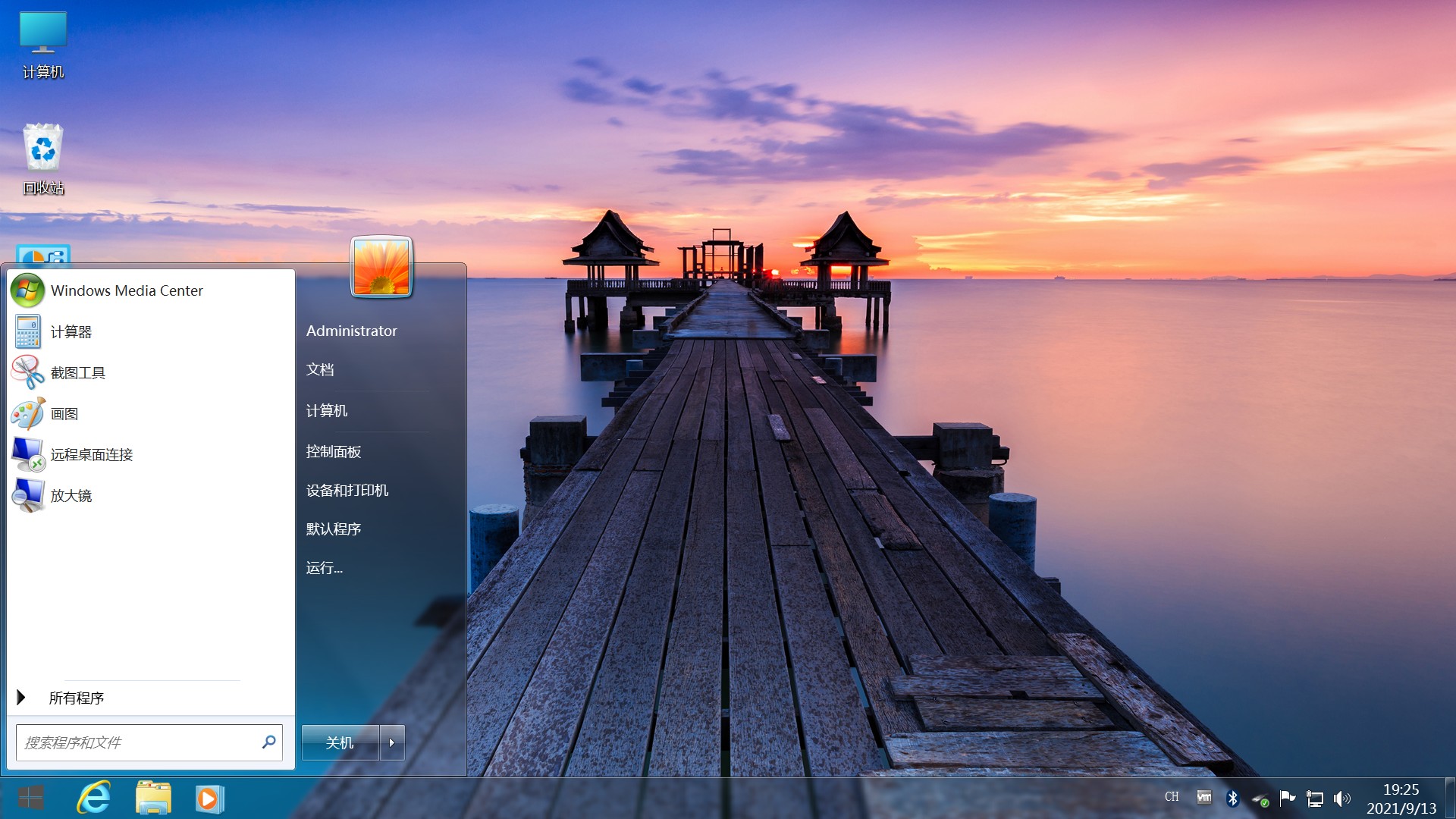 windows7家庭高级版下载_win7高级家庭版好用吗_win7系统家庭高级版