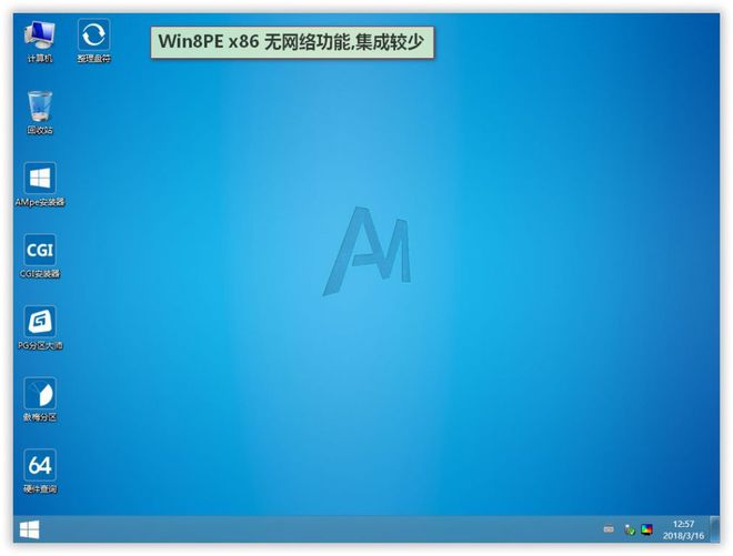 winpe安装系统_系统winpe的操作指令_winpe系统
