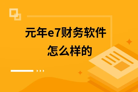 e7考勤管理系统下载_考勤系统_考勤管理系统标准版