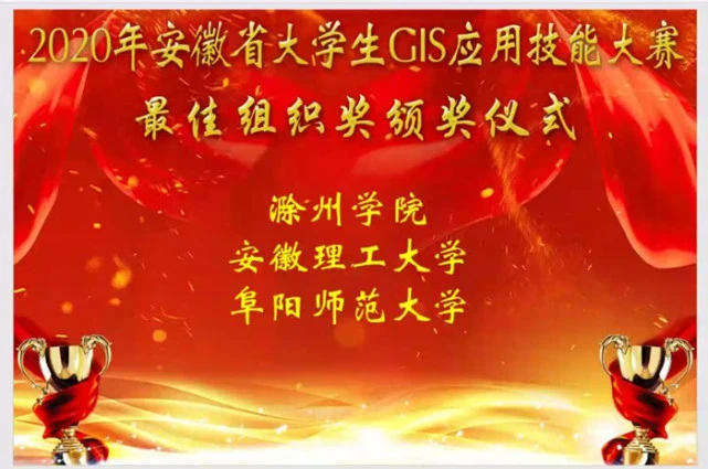 3s技术及其应用_应用技术大学_应用技术联合体
