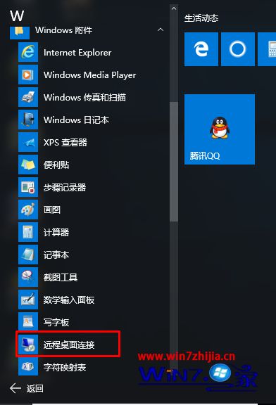 windows10开启远程桌面_远程桌面开启复制粘贴功能_远程桌面开启的详细步骤