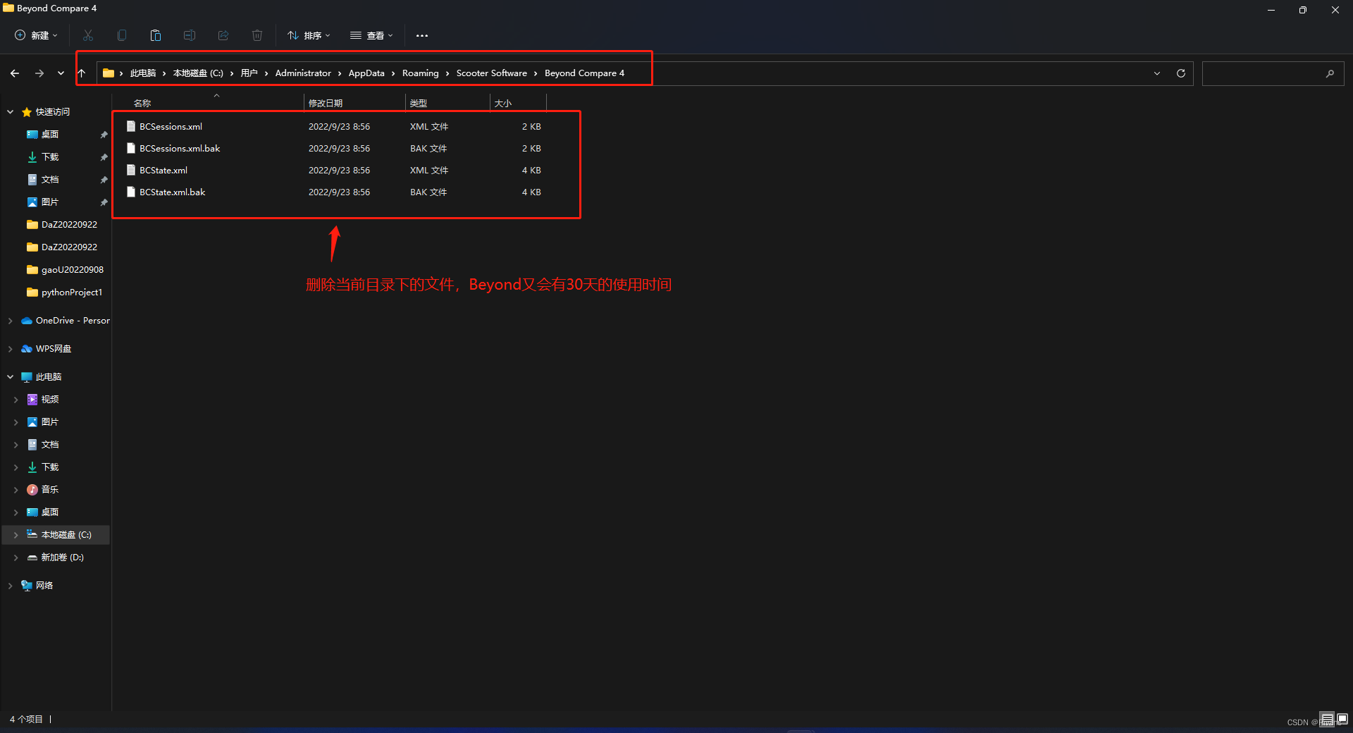 QQ号码注册_验证码注册_bcompare 4 注册码