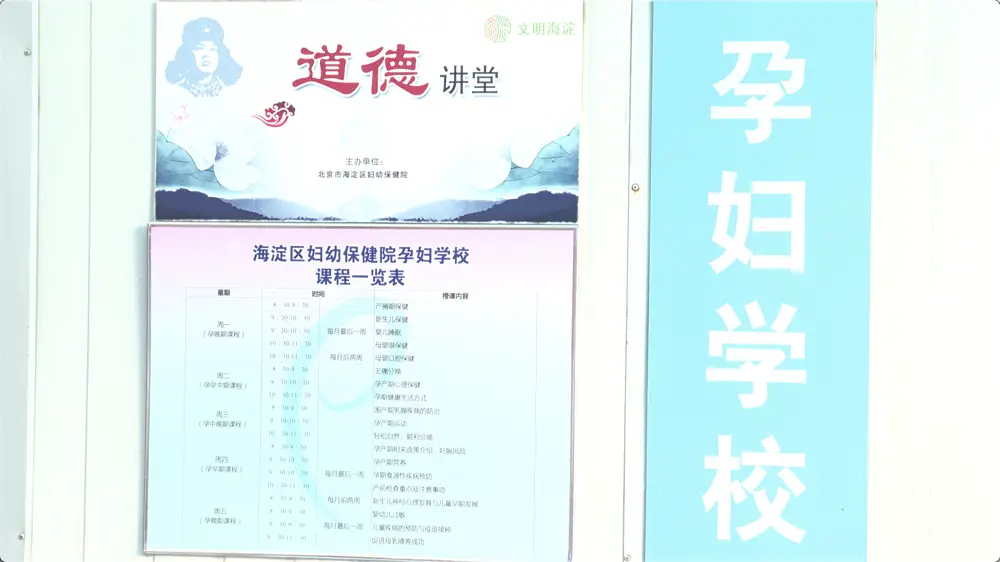 北京朝阳区妇幼保健院网上挂号_朝阳妇幼保健医院保健科电话_朝阳妇幼保健院预约挂号