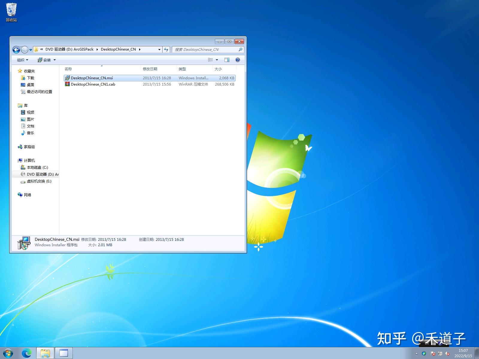 arcgis 注册dll_注册公司_d3dx9_26.dll注册