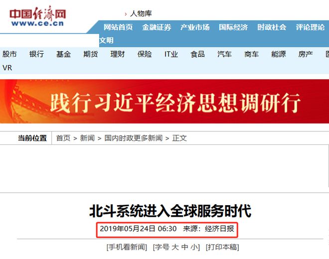 北斗gps车载定位终端_北斗gps使用教程_gps 北斗