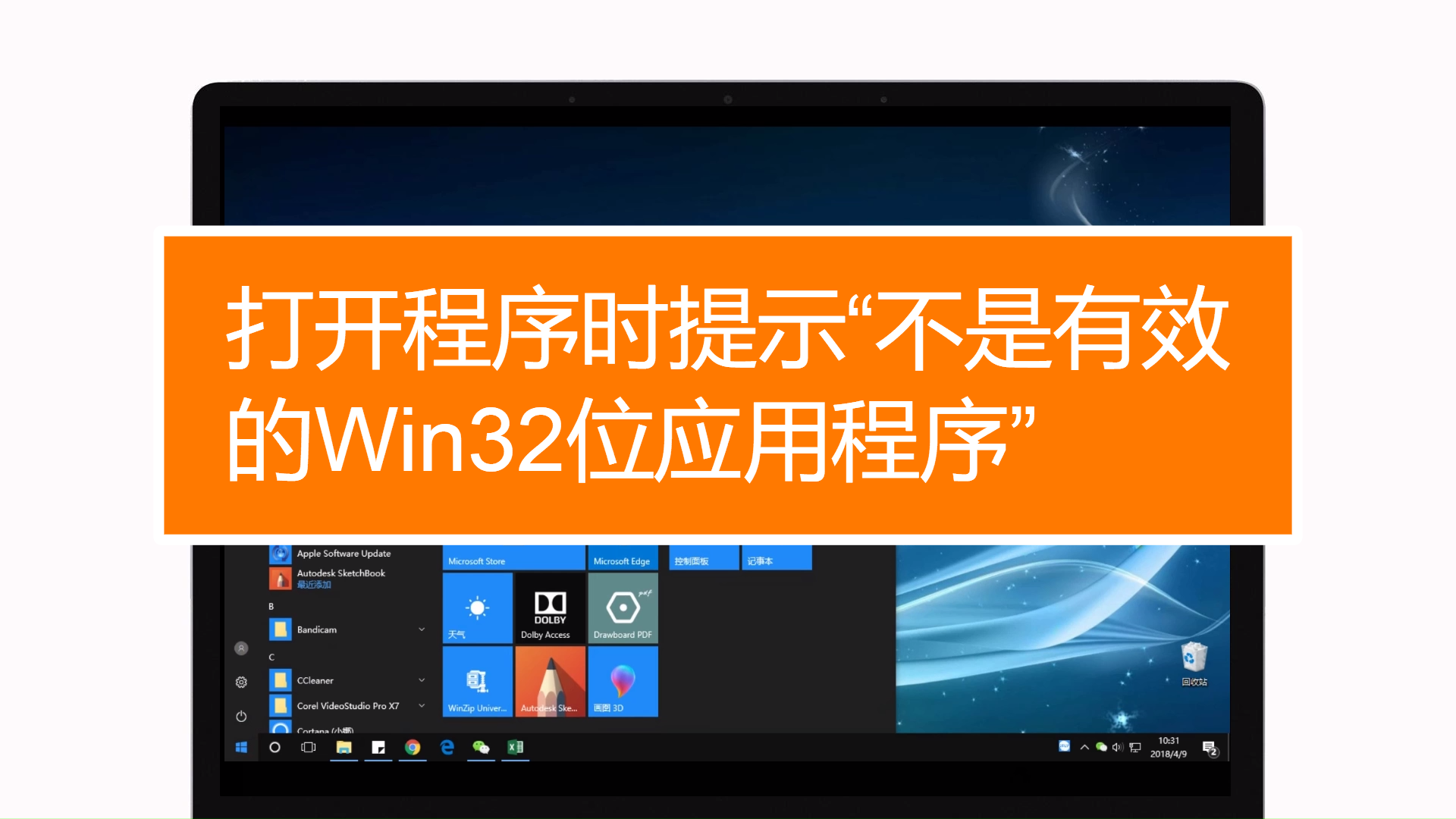 win32应用程序下载_应用程序下载了桌面不显示_应用程序下载安装
