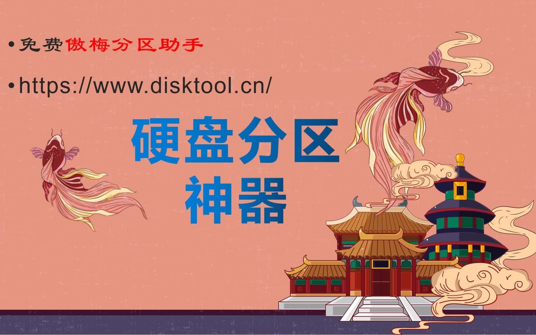 分区助手ssd分区对齐_分区助手对齐4k会删除数据吗_分区助手分区对齐