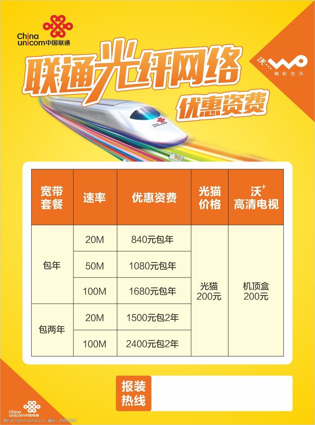 网络监控用光纤方案图_光纤监控系统方案_光纤做监控原理图