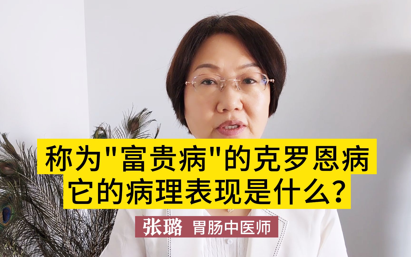 罗恩克病_如何确诊克罗恩_罗克恩病怎么确诊