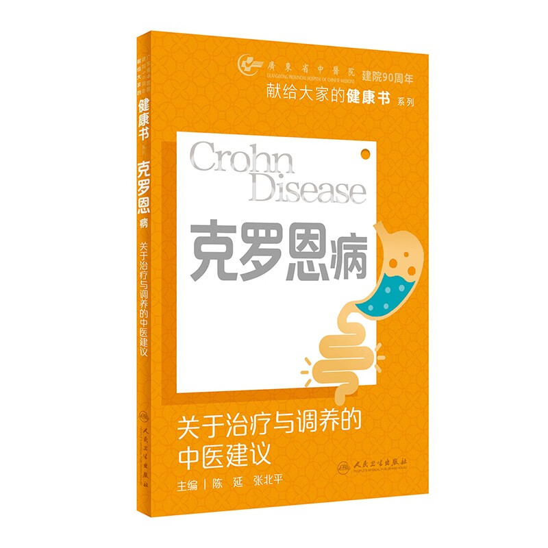 如何确诊克罗恩_罗克恩病怎么确诊_罗恩克病