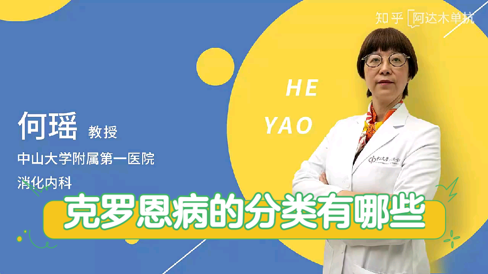 罗克恩病怎么确诊_如何确诊克罗恩_罗恩克病