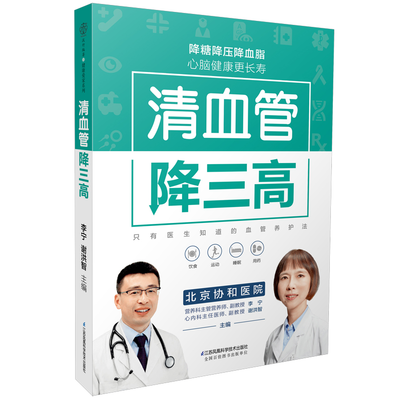 什么水果对冠心病高血压有好处_高血压冠心病患者吃什么水果好_高血压冠心病水果