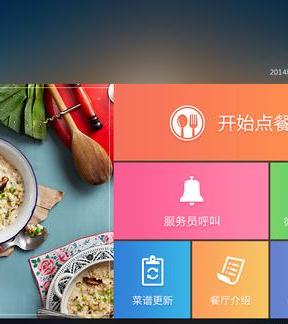 微信点餐系统怎么代理_点餐系统代理赚钱吗_微信点餐系统代理