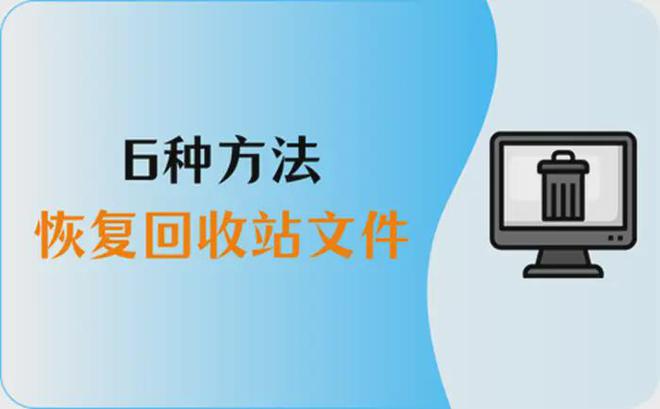 回收站需要管理员权限_回收站操作无法完成_回收站 您需要权限来执行此操作