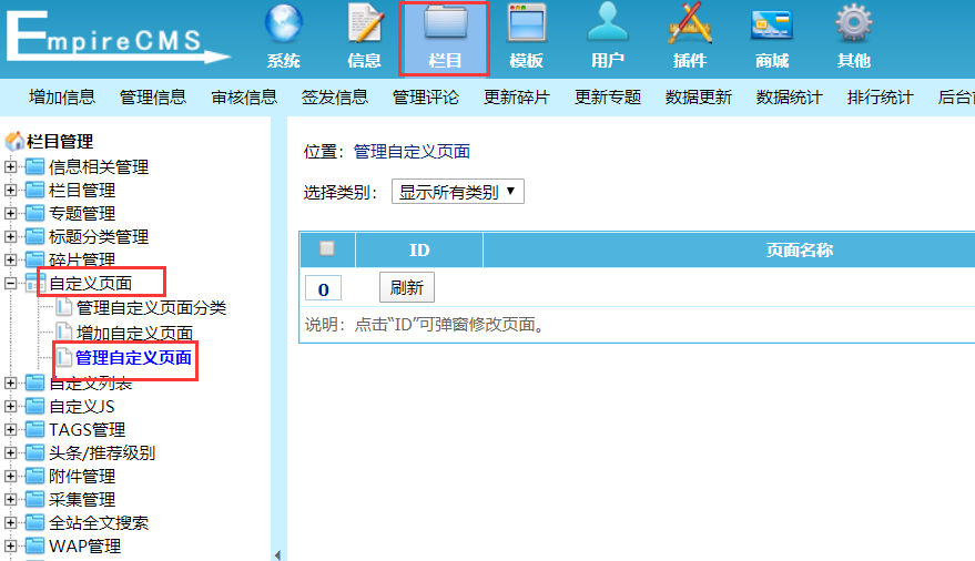 帝国cms论坛模板_帝国cms封面模板_帝国cms标签模板