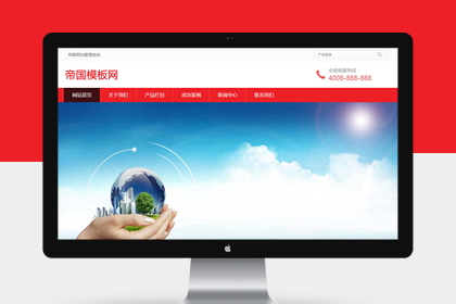 帝国cms7.5手机模板_帝国cms手机站模板下载_帝国模板∶一品资源