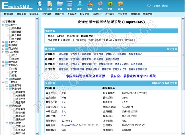 帝国cms手机站模板下载_帝国模板∶一品资源_帝国cms7.5手机模板