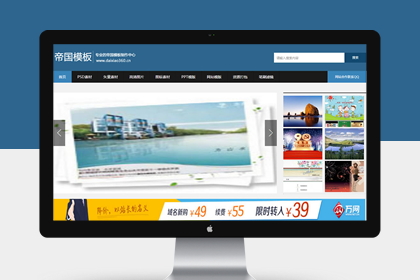帝国模板∶一品资源_帝国cms手机站模板下载_帝国cms7.5手机模板