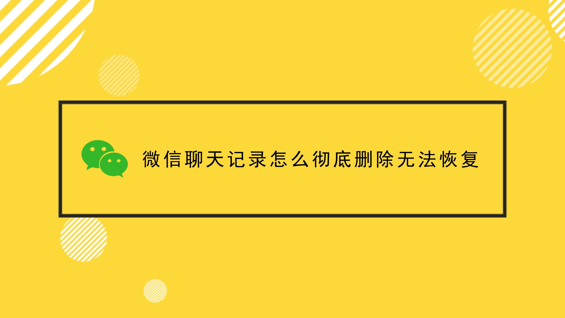 恢复vx_恢复微信在哪里_微信恢复器