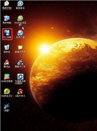 xp网上邻居设置共享_win7网上邻居共享_如何网络邻居共享文件