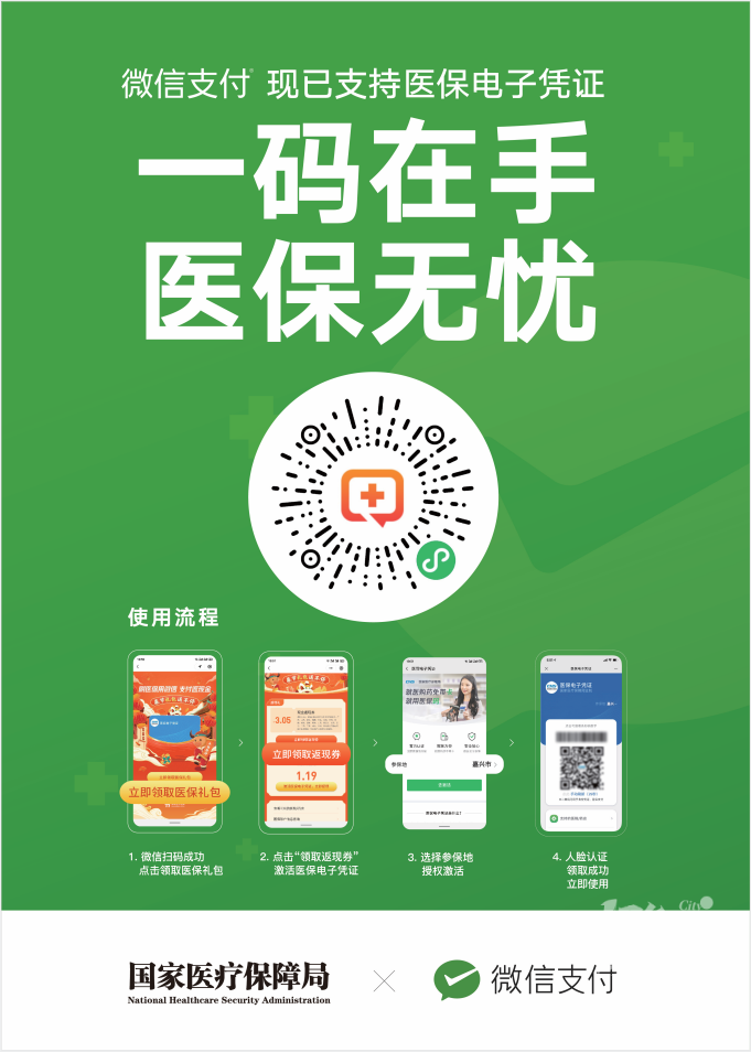 赣州医保服务平台_赣州医保网站_赣州医保信息管理系统