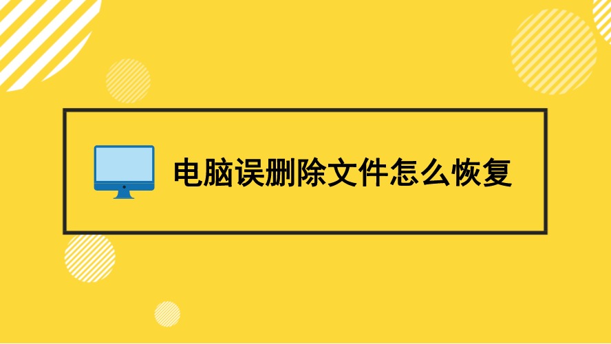 苹果电脑误删系统怎么办_苹果电脑系统误删_苹果电脑误删系统文件