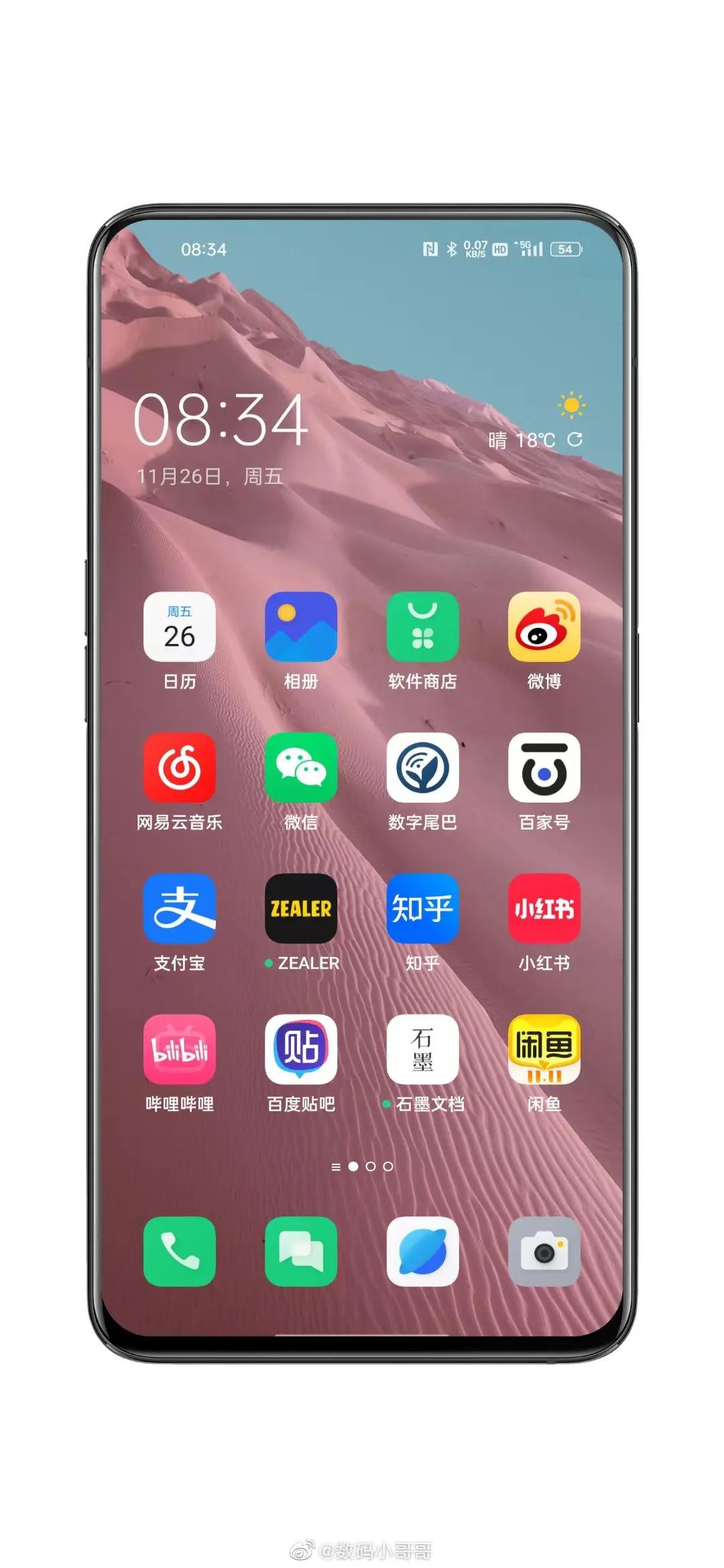 国产手机系统哪个好_国产手机系统哪个系统最好用_国产手机系统